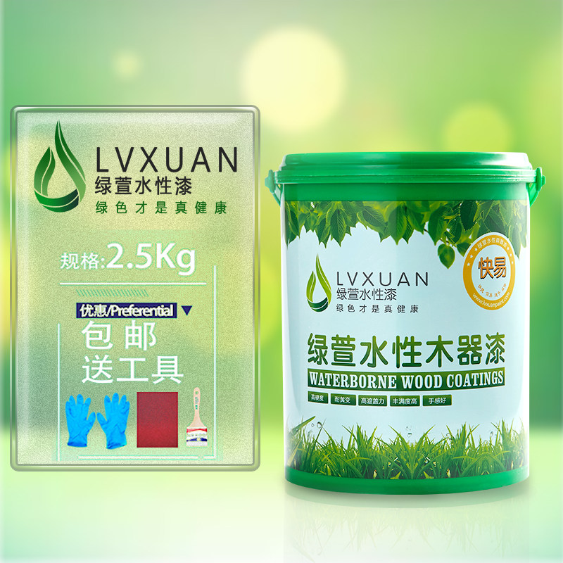 速发板萱快易净味水性木器环保白底面漆无味亚光半哑亮绿木材涂料