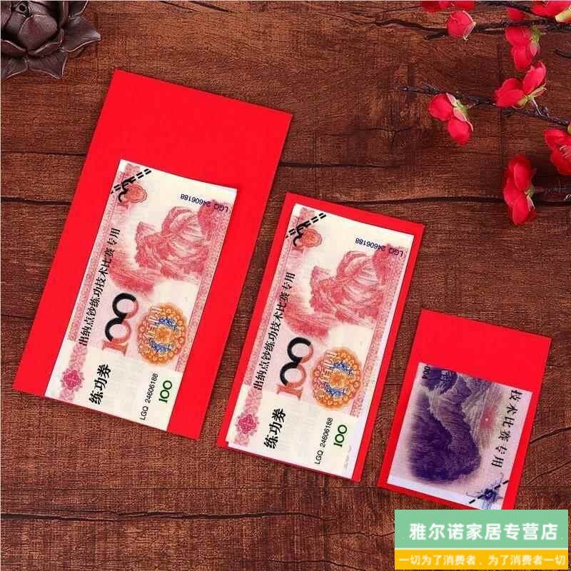 速发创意个性软质无字空白红包红包袋工资奖金结婚礼用通用红包