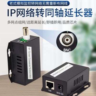 速发有线电视线转网线接头IP同轴网络传输延长器同轴线传网络信号