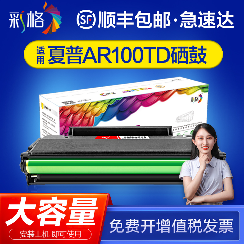 速发彩-适用100TD硒鼓-B22TD墨盒-B2201P粉B格盒2201X黑白晒鼓-B2