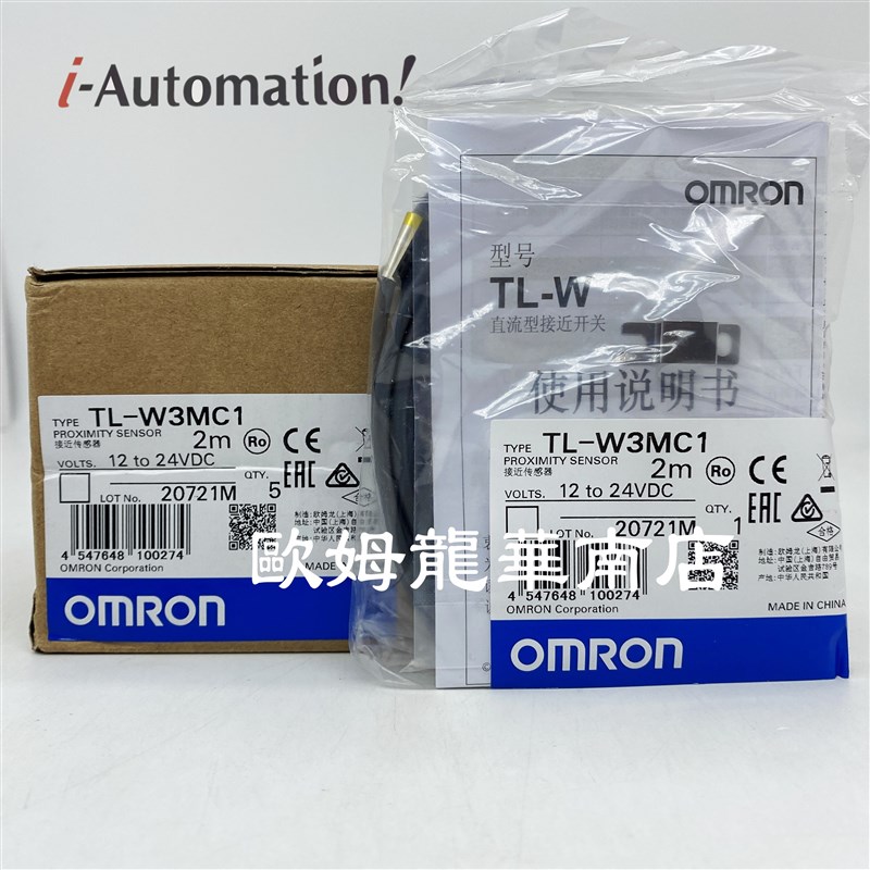 速发OMRO器欧姆  TL-WC1龙2M 接近传感  全新 现货