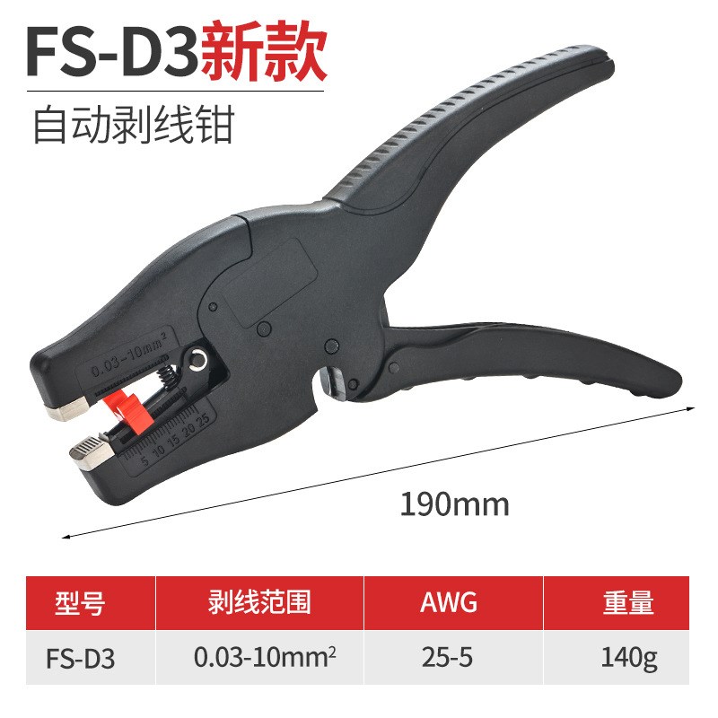 速发IW剪 全自动剥线钳多功能电工专-用工具拔I拨扒皮钳0.0钳10mm