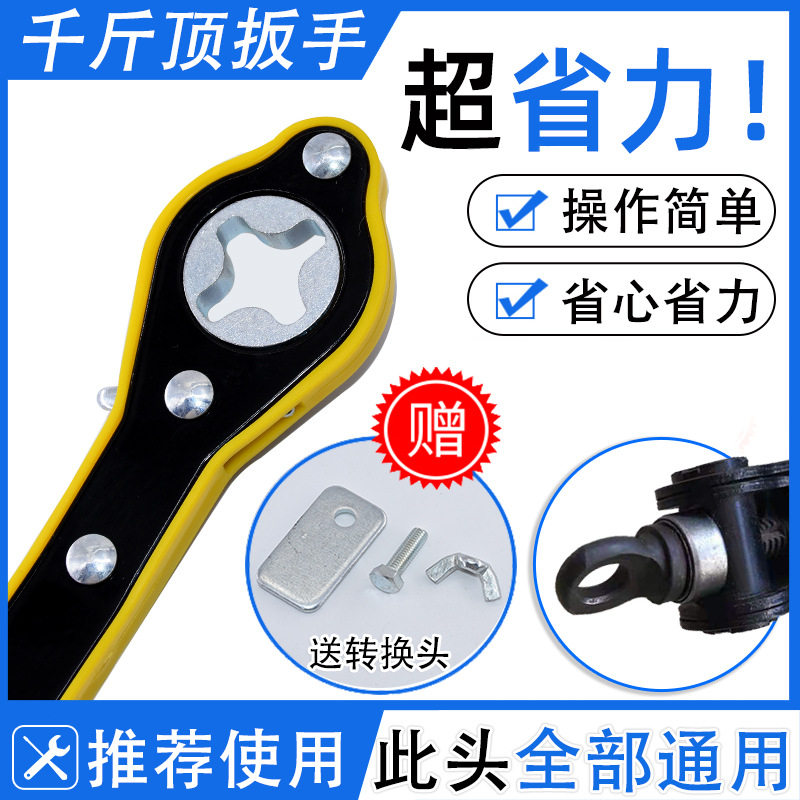 速发车载千斤顶省力扳手手摇式汽车用换胎工具套装棘轮千金顶助力