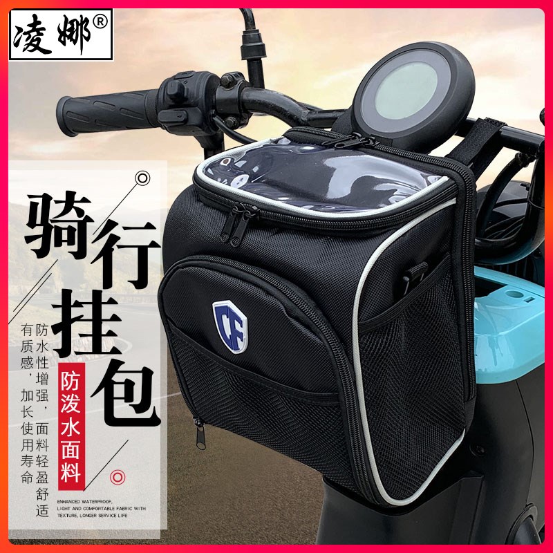 速发自行车车头包代驾电动车雨头包G0/G/F车/F2车龙衣包0把包