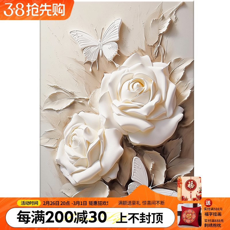 速发奶油风花卉客厅装饰画立体沙发背景墙挂画无框入户玄关落地画图片