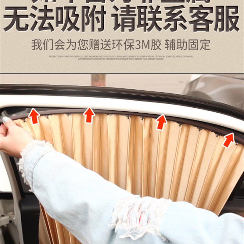 速发汽车遮帘防蚊防晒车窗帘私密磁吸式轨道通用型遮光玻璃隔热伸