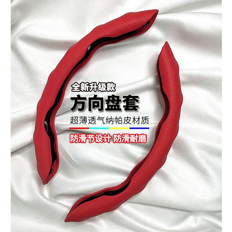 速发汽车方向盘套纳帕皮打孔透气升级款通用手把套好安装卡式防滑