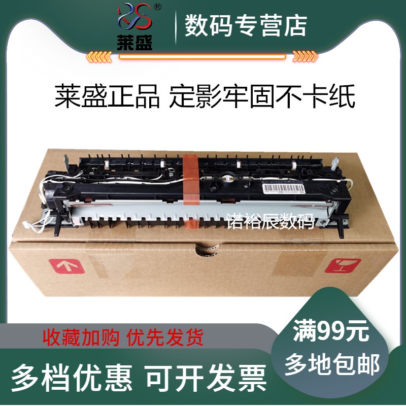 速发适用 惠5HP M46定影组 46 47 4 46da加热组件 HP M4a件42