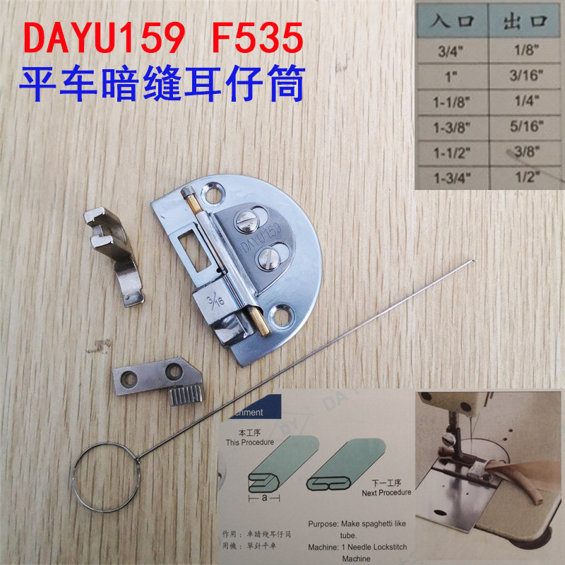 速发车宇牌DU1仔拉筒车暗线耳5筒 单针平大翻带拉筒 卷边器