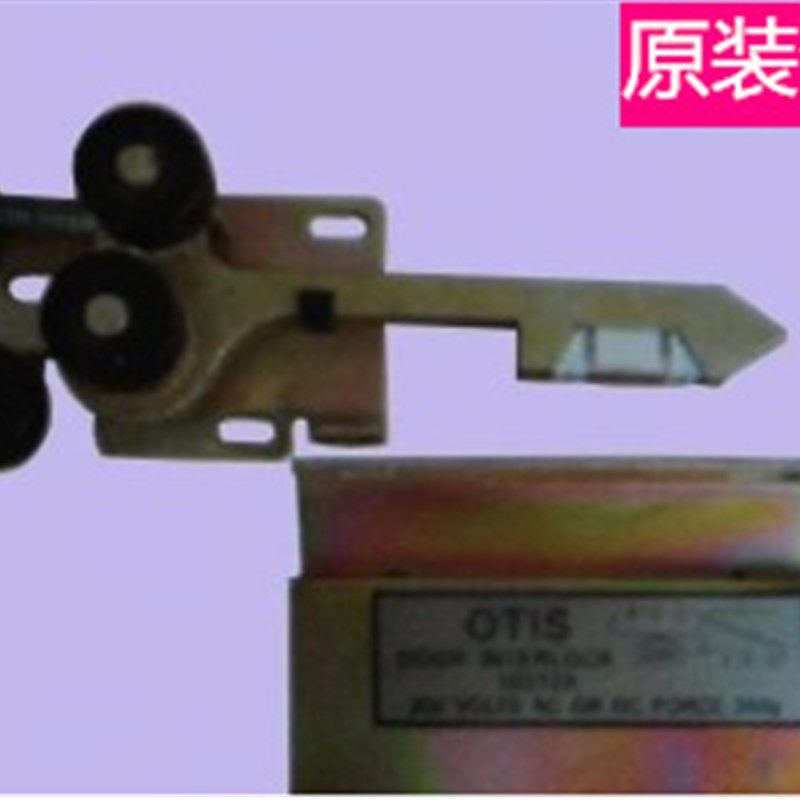 速发电梯配件奥奥TIS//的斯门锁主门锁厅OTIS/O的斯门锁钩0