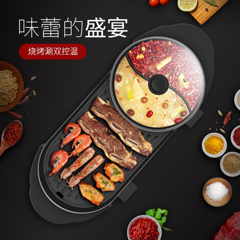 速发。火锅烧烤一体锅韩式家用型-2人电力洗1餐厅烤肉机易清小汤