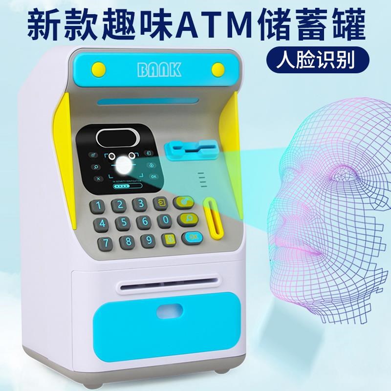 速发儿童atm密脸识别自动存取款机人码箱储蓄罐大容量存钱罐孩