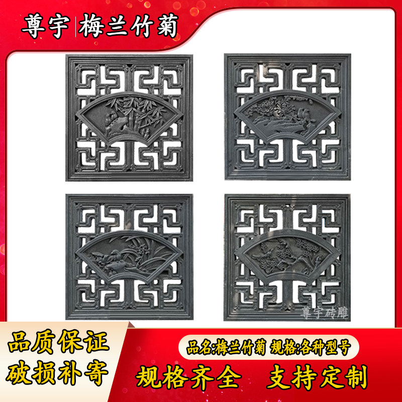 速发仿古扇形方形八角镂空实心窗式水泥件雕梅兰竹菊中花院墙挂砖