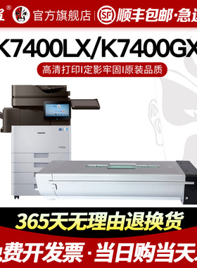 速发5】京呈适用T-K706S粉盒K76000X/GX K7【L0复合机墨粉盒K7400