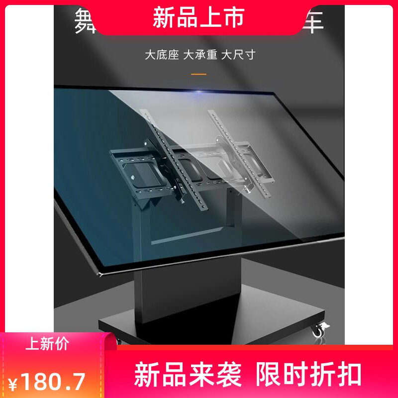 速发通用台脑液晶电视显示屏台式支架舞台讲电移动矮推车会议子架