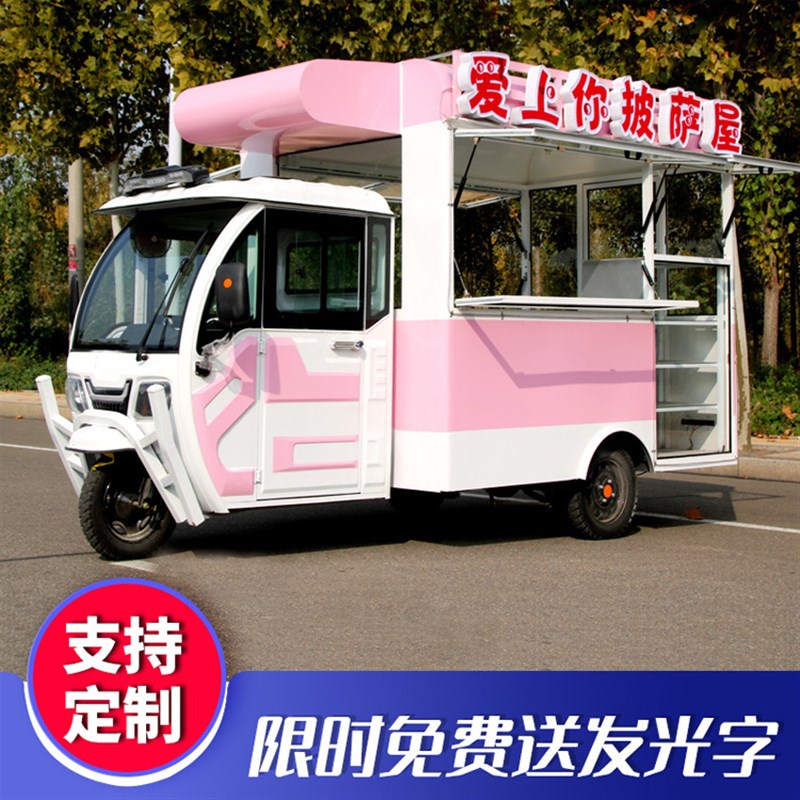 速发车生产电动食轮车摆三车多功能油炸铁板烧烤流动快餐美摊车