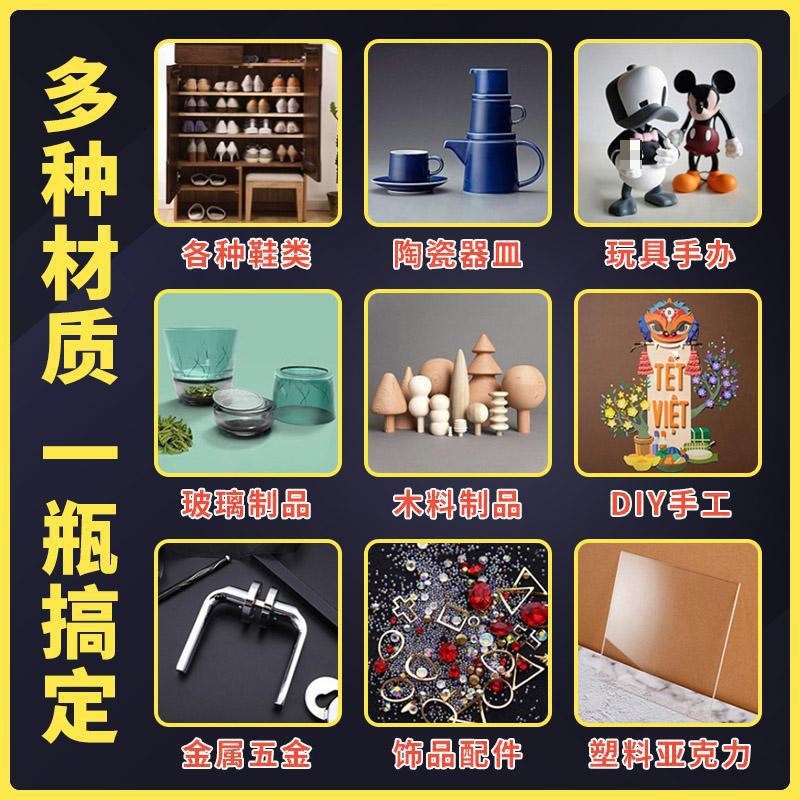 速发贝特威肯粘胶王油性能胶502补鞋胶补胎补补瓷陶玩具原玻璃