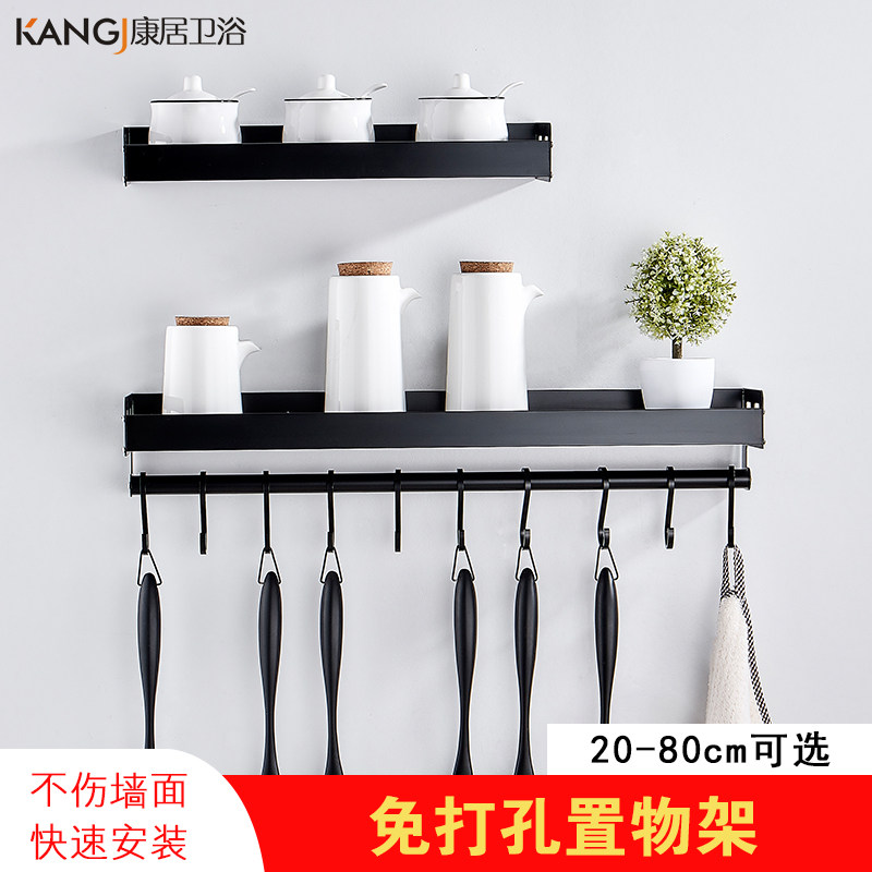 速发黑色厨房置物架挂壁式墙上免料孔家用太空铝调味调打收纳架子