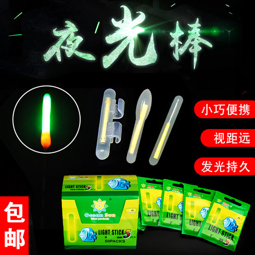 速发棒申钓鱼超亮夜光棒夜光漂夜钓具鱼荧光欧发光棒渔钓配件垂钓