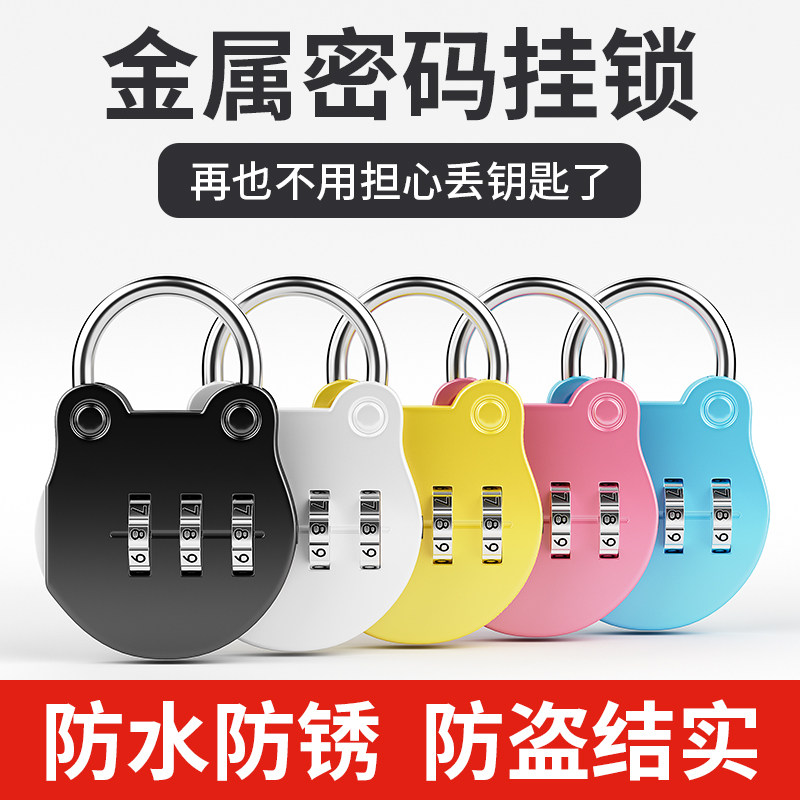 速发小型锁密码锁挂锁储物柜旅行箱家用宿舍自行车框头盔健身房锁