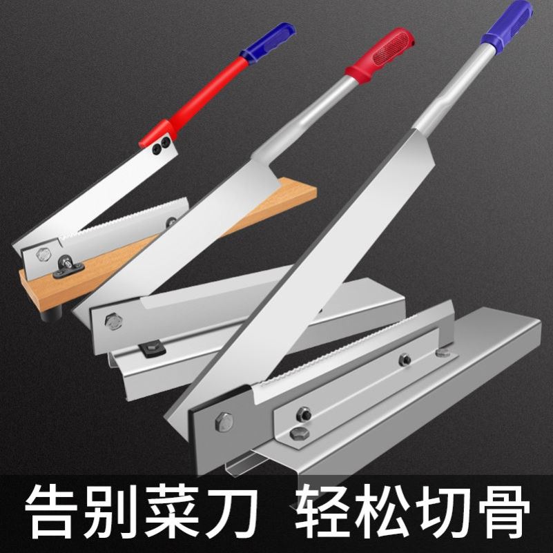速发切切刀家用商骨骨药材铡刀闸刀斩用砍骨砍鸡切羊排切腿猪蹄骨