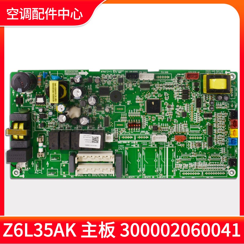 速发适Z空调10P柜机控制板 00000260041  用6L5AK 线路板