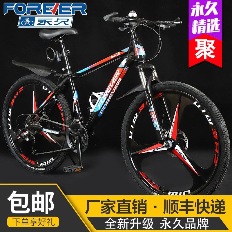 速发上车牌山地自行海变速男式成人越野单车青化年轻量少学生