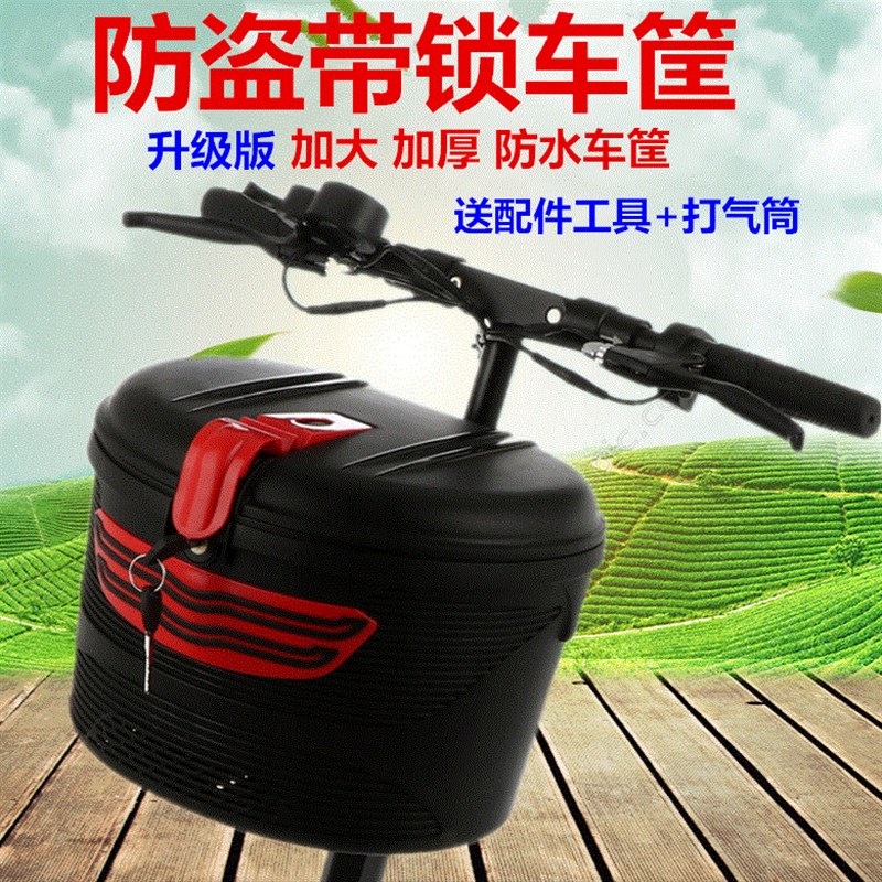 速发自行车锁置车娄防锈车筐带前电动车篮前折叠车带盖子后置菜篮