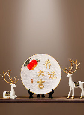 速发入户玄关乔新大吉摆鞋摆件盘柜桌面家居装饰创意礼物乔迁迁居