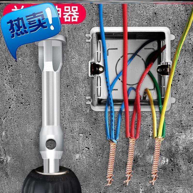 速发拼线器线接线头免接线圆形工程款免破线接接灯快线头长款绞线