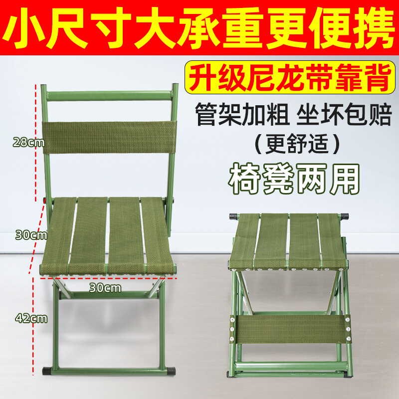 速发折叠马扎凳户外便携式鱼钓椅小凳子露营椅子折叠椅小板凳可折