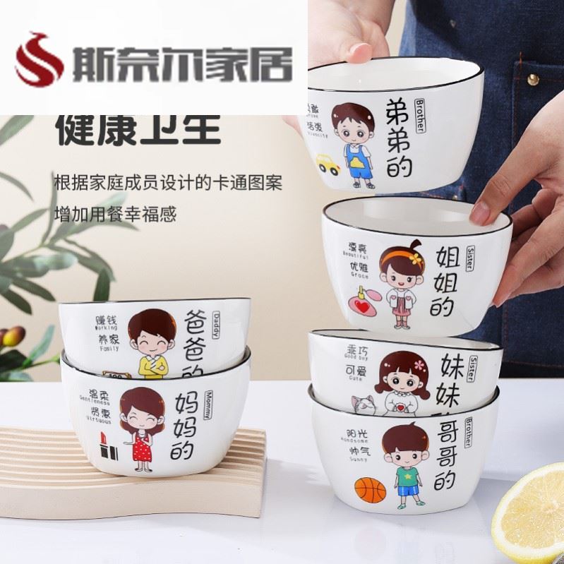 速发分餐制餐具家用亲带碗一家人子字爸爸妈妈孩子爷爷奶奶妹妹的