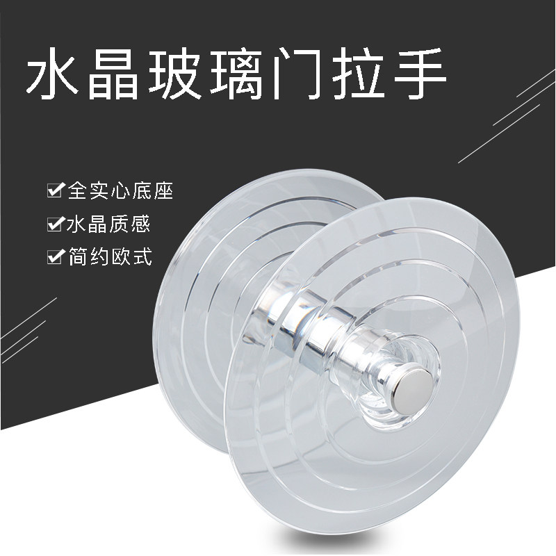 速发亚克力透明水晶拉手有商方璃门拉手圆形玻形把手机场门明装大