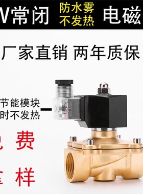 速发防水不发热电磁阀电磁开阀关AC220V24V4分6分.寸1.2寸115寸2