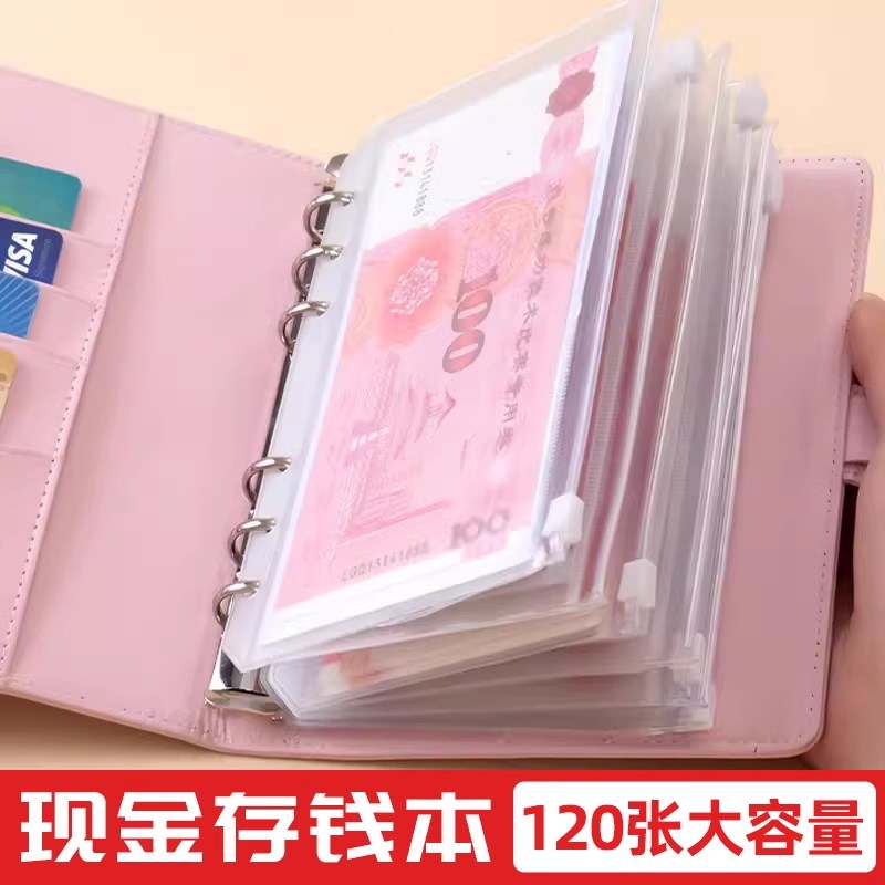 速发可放现金预算分类活记存钱本收纳册2025年新款存钱夹钱册页账