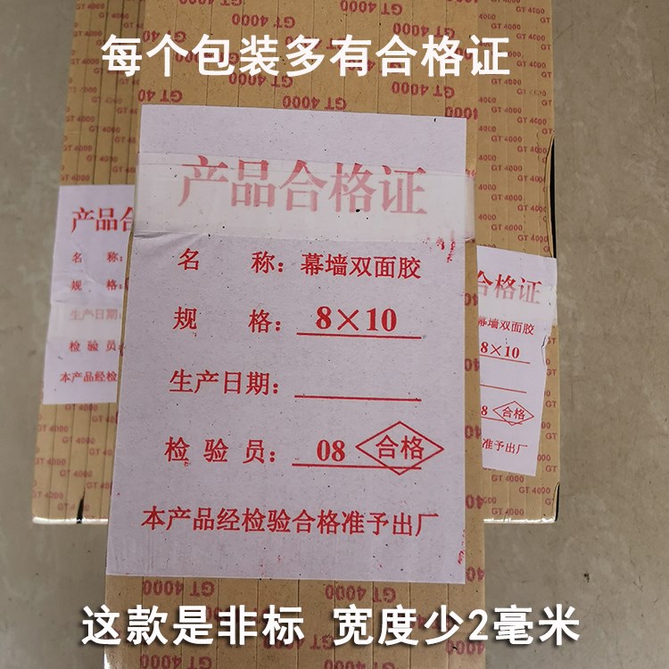 速发胶条铝封条门窗镶边材玻雨棚防震护角平板料璃玻璃窗密门窗