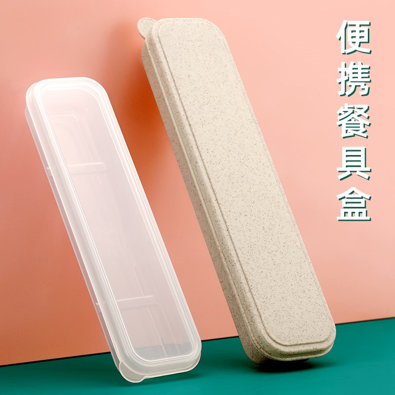 速发空盒大号餐具收纳盒餐具盒子便子式子带学生筷子盒筷携勺外单