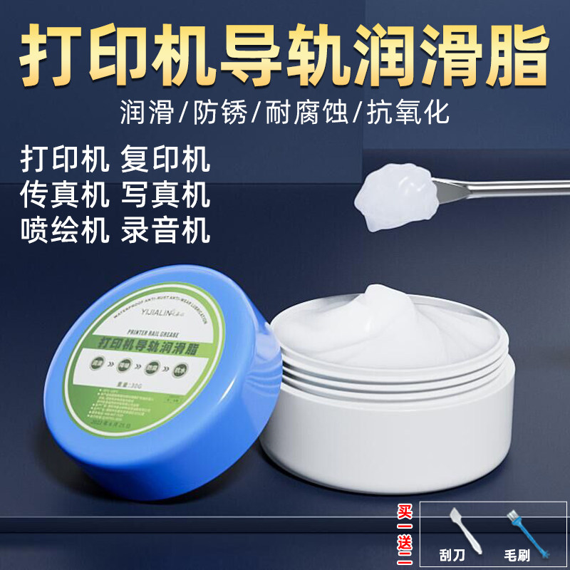 速发导轨滑滑脂白小脂0克色罐润润保养黄油润滑油