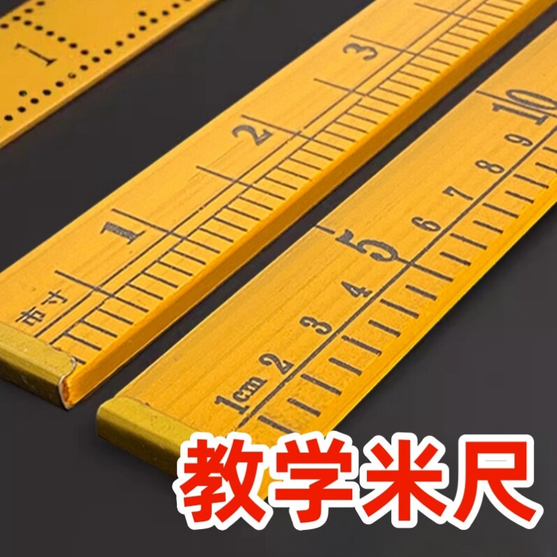 速发米尺1米教具一米长尺子直尺木头双面刻度木尺老师教学三市尺