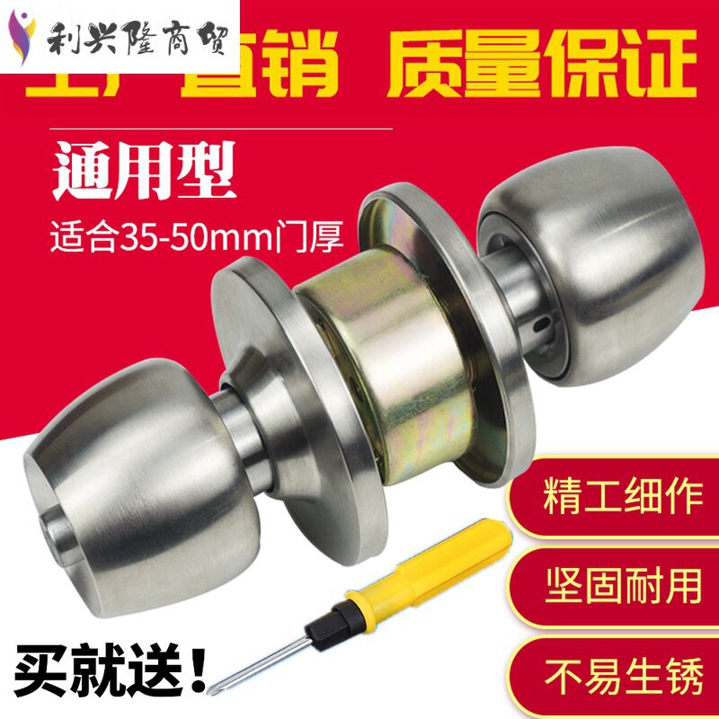 速发?球门锁家用锁室内圆不锈钢球形木锁老式门把手房形锁卧室门