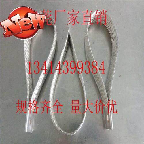 速发连铜编织线层内套*铜编0织线软连接8裸0*110 铜线软裸接尺