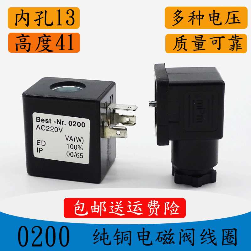 速发全铜020/排水阀线空机脉/冲阀磁阀/圈电磁阀控制压阀220V电02