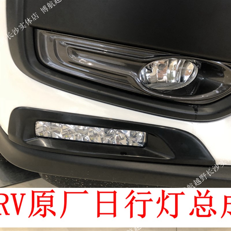 速发雾灯XRV日行灯日间行于灯示宽 流光转向