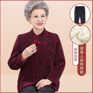 速发老年人冬装外套毛呢奶奶装衣服加绒妈妈春秋太衣老人老上太套