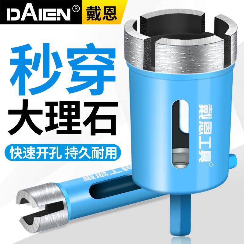 速发瓷砖钻孔神器打洞石英石开孔器玻璃大理石玻化砖打孔开口转头