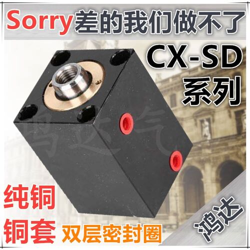 速发缸X-SD卧式薄型油CC立-SD/L0/6/80/100*10*20*0*40*50X式油缸