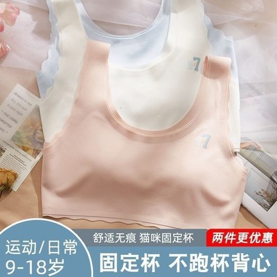 速发固定杯青春期儿童背心发育期少内衣大童小学生初中生文胸孩