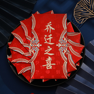 速发款迁之喜红包袋202仪乔个性创意新居进宅搬家入宅新式回礼