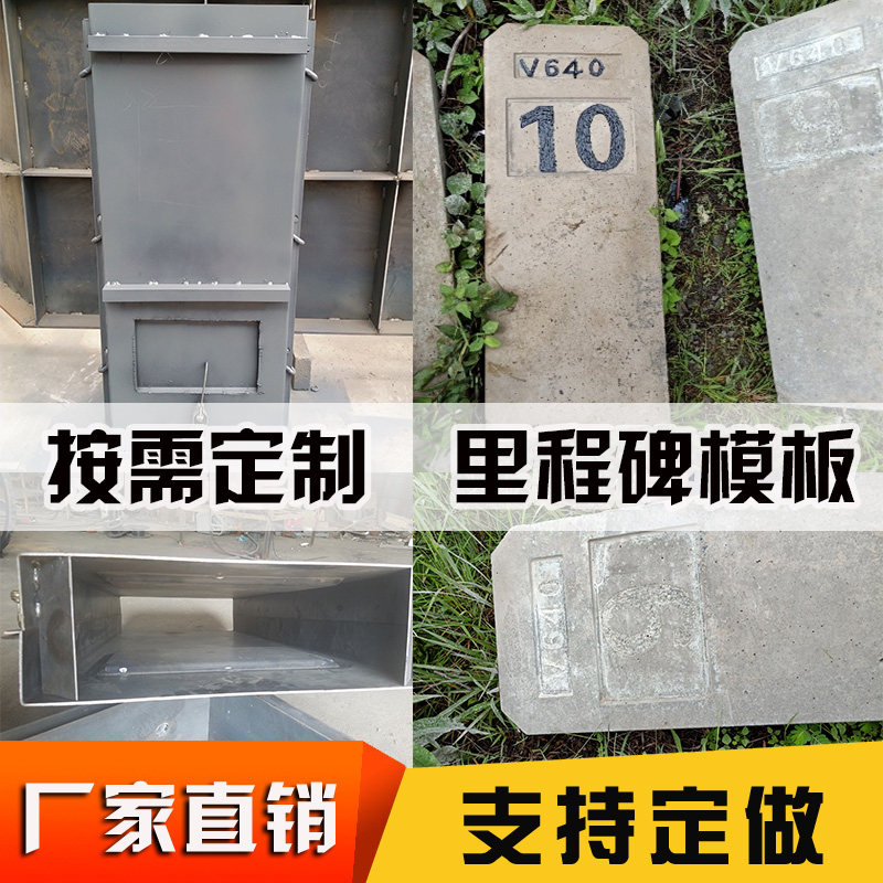 速发公里桩土具 混速公路百米桩里程碑水泥模型 高凝模公里碑模板