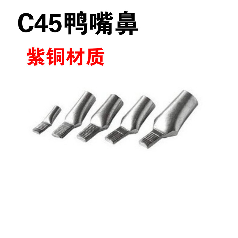 速发鸭嘴鼻铜鼻子C 544 6 10 16 25 5 50平插接线端子断路器方针